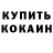 КЕТАМИН VHQ Maria Smolina
