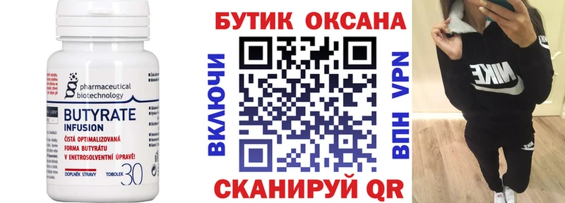 МЕГА как войти  Константиновск  Бутират BDO 33% 