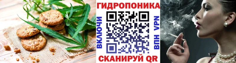 Печенье с ТГК конопля  Константиновск 