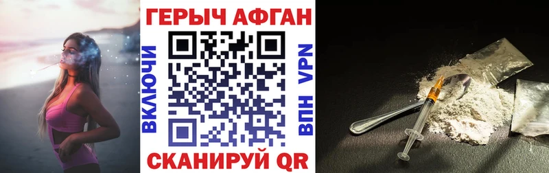 Героин гречка Константиновск