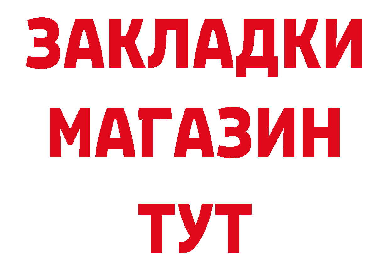 Как найти закладки?  состав Константиновск