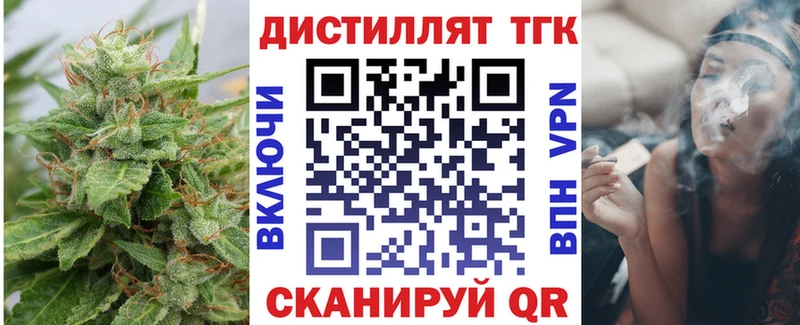 Дистиллят ТГК THC oil  Константиновск 